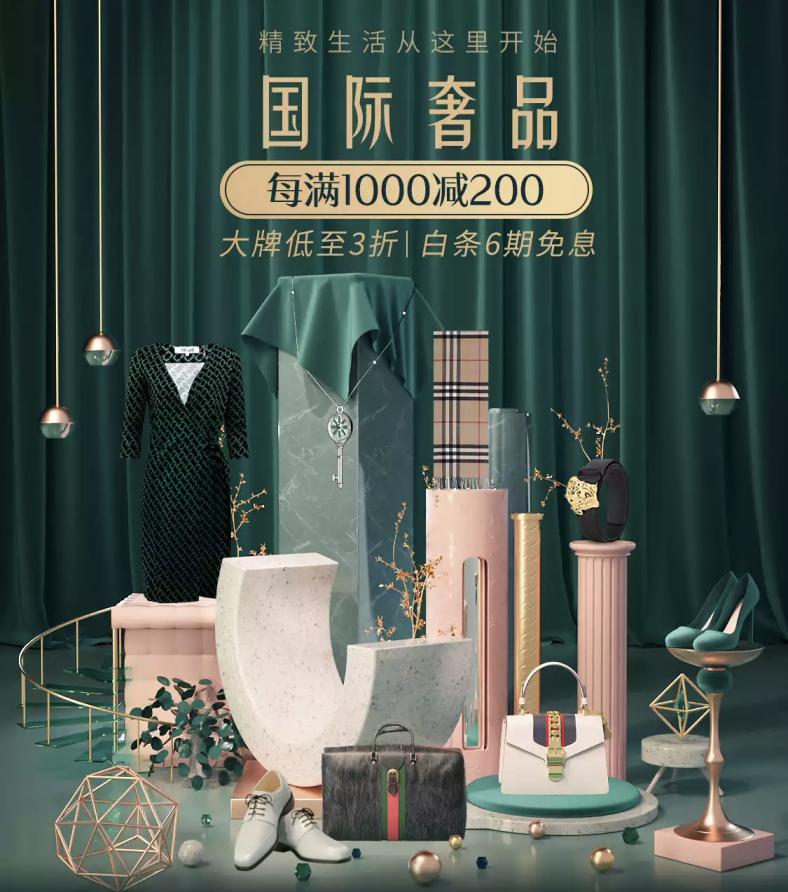 1215京东奢品节来袭 雪宝同款手袋限时特惠4395元_行业观察_电商之家