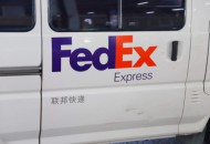 FedEx股价暴跌   什么是压倒物流企业的最后一根稻草？