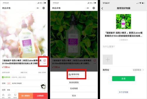 微信“扫一扫识物”帅出新高度：可直达有赞小程序下单_行业观察_电商之家