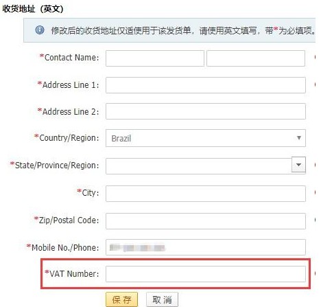 敦煌网在线发货收货地址添加VAT字段_跨境电商_电商之家
