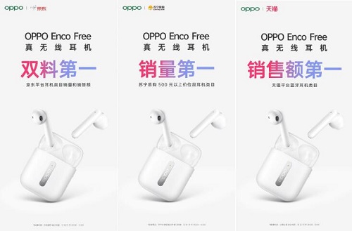 OPPO Enco Free火爆开售，实力冠名年度压轴TWS耳机_行业观察_电商之家