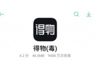 得物App创始人兼CEO杨冰：消费升级将成为中国经济的主题之一