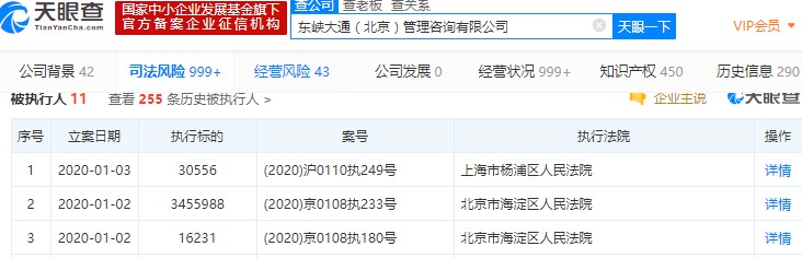 ofo再添3条被执行人信息 执行标的合计逾350万_O2O_电商之家