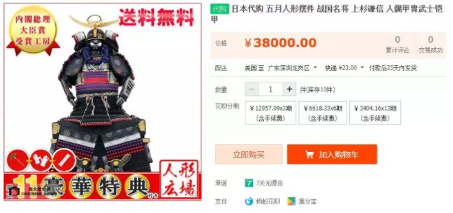 富豪的淘宝购物清单：单价99万的主机、200万的万智牌、2888万的钢笔！_行业观察_电商之家