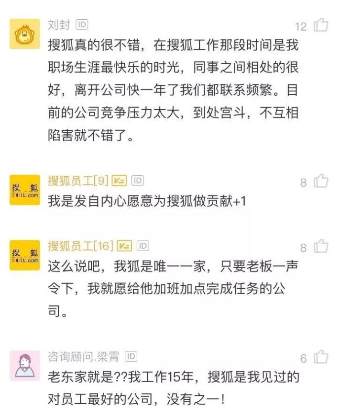 56岁的张朝阳被骂上热搜，背后的真相令人叹惋_行业观察_电商之家