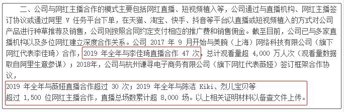 直播带货爆火背后，有人卖越多，亏越多！_行业观察_电商之家