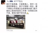 感染赔10万，牺牲赔50万！保护一线医护人员，马云出手了！