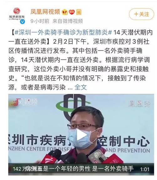 心酸！外卖小哥不幸被确诊！致敬这群坚守在抗疫“大后方”最勇敢的英雄！_行业观察_电商之家