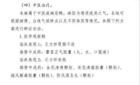 仲景宛西制药一线人员提前复工加紧生产，确保防疫药品供应_行业观察_电商之家