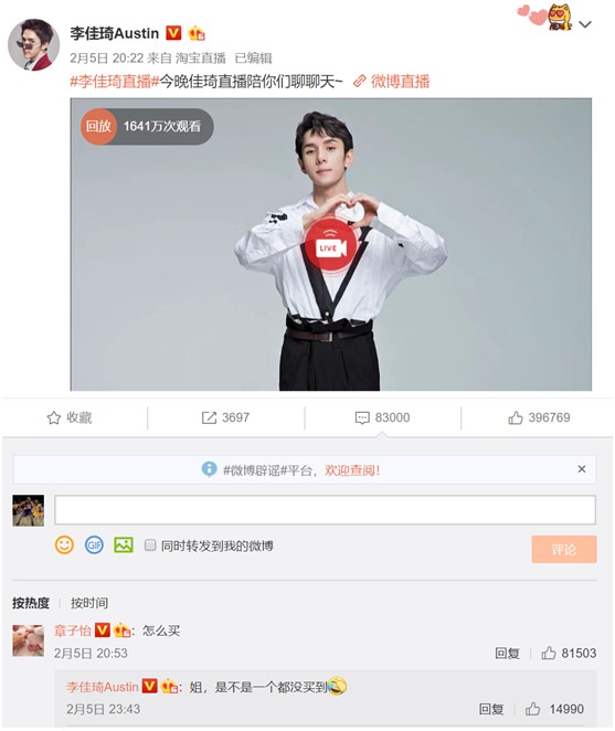 李佳琦因章子怡“大意”上热搜 网友：果然没有一个女人能抵挡他！_零售_电商之家