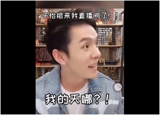 李佳琦因章子怡“大意”上热搜 网友：果然没有一个女人能抵挡他！_零售_电商之家