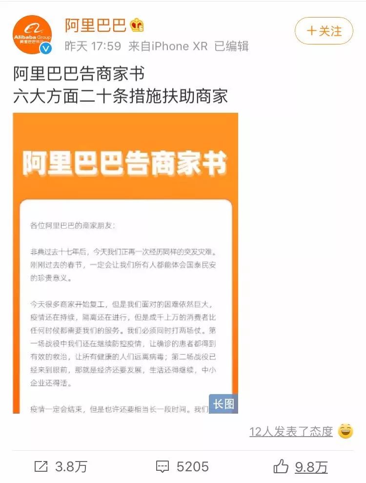 抗疫第二场硬仗：2000万中小企业要活命，阿里开出六大药方_行业观察_电商之家