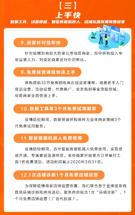 苏宁拼购宣布助农18项举措 启动农产品绿色通道_零售_电商之家