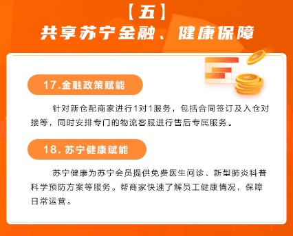 苏宁拼购宣布助农18项举措 启动农产品绿色通道_零售_电商之家