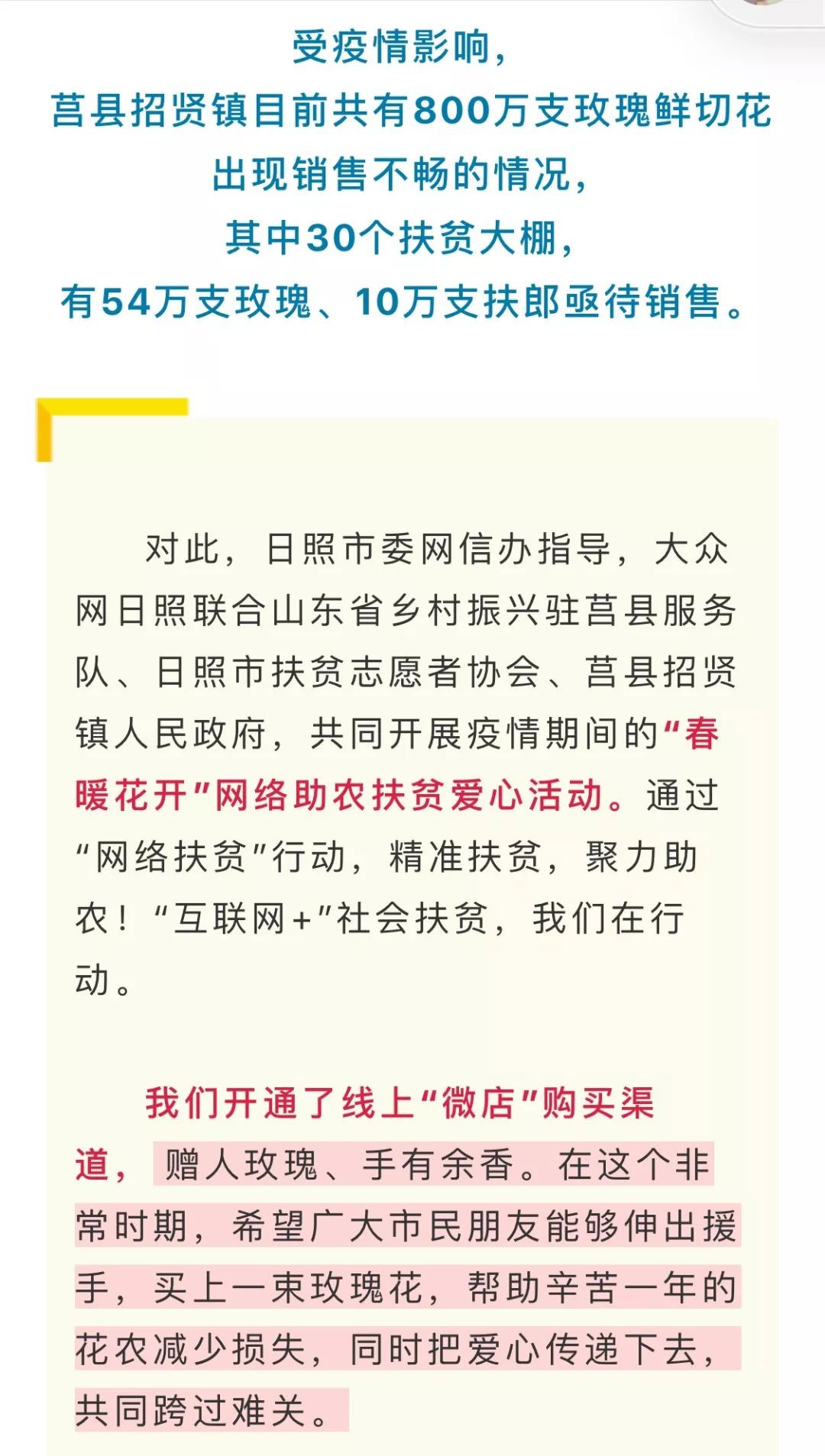 全国多地果蔬滞销，电商硬核助农带货：没有春天，那我们就自己创造！_行业观察_电商之家