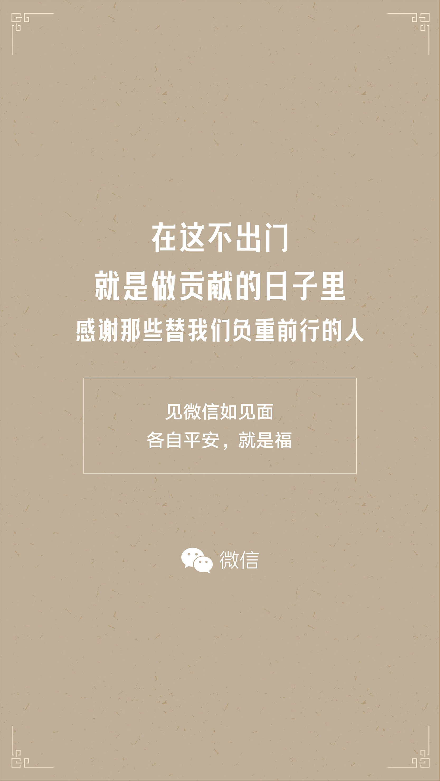 微信战“疫”报告出炉，17.76亿人次使用过城市服务_行业观察_电商之家