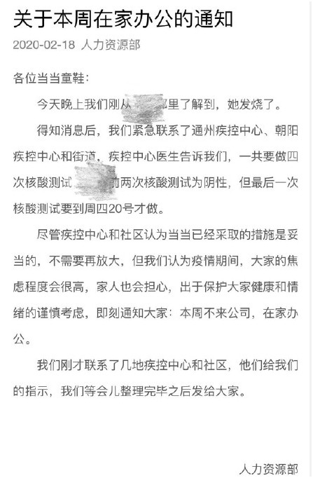 当当网陷“员工发烧”风波 企业复工应学学阿里！_零售_电商之家