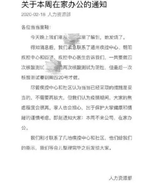 员工被确诊新冠肺炎，当当网深陷复工风波！疫情下的企业迎来复工大考！_行业观察_电商之家