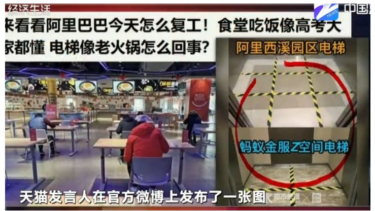 员工被确诊新冠肺炎，当当网深陷复工风波！疫情下的企业迎来复工大考！_行业观察_电商之家