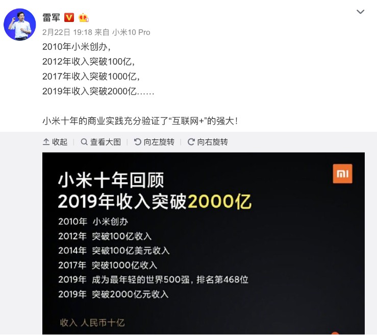 雷军：小米十年的商业实践验证了“互联网＋”的强大_人物_电商之家