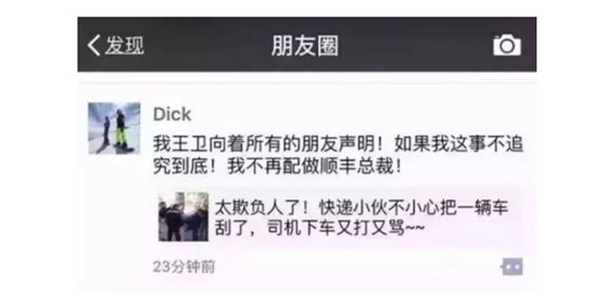 顺丰超千亿营收抹除“一哥”悬念 王卫：让子弹再飞一会！_物流_电商之家