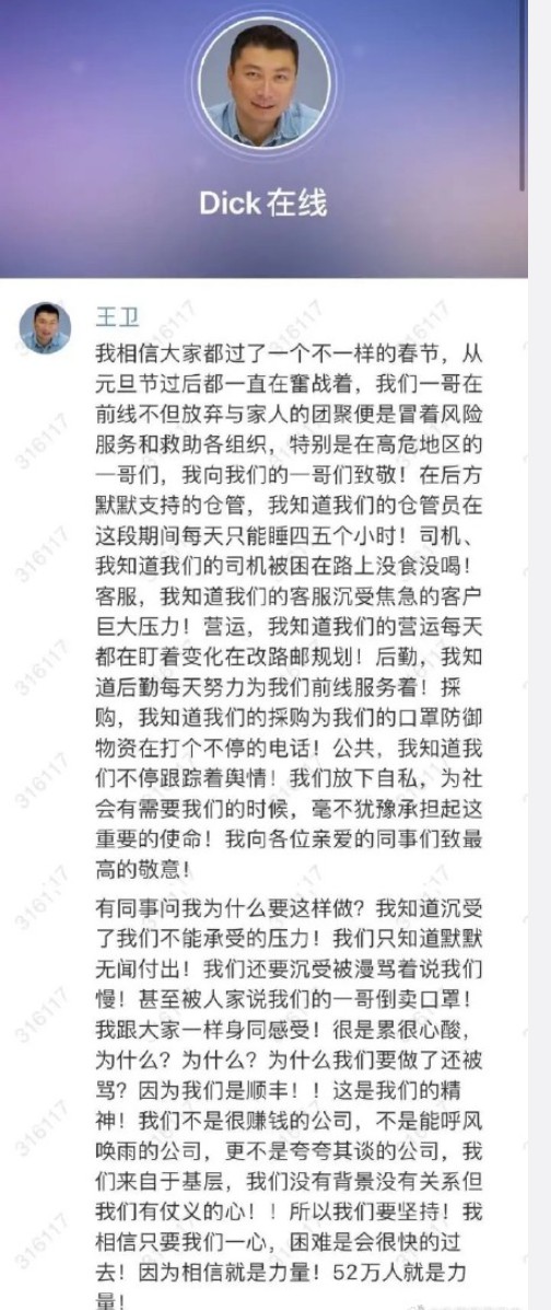 顺丰超千亿营收抹除“一哥”悬念 王卫：让子弹再飞一会！_物流_电商之家