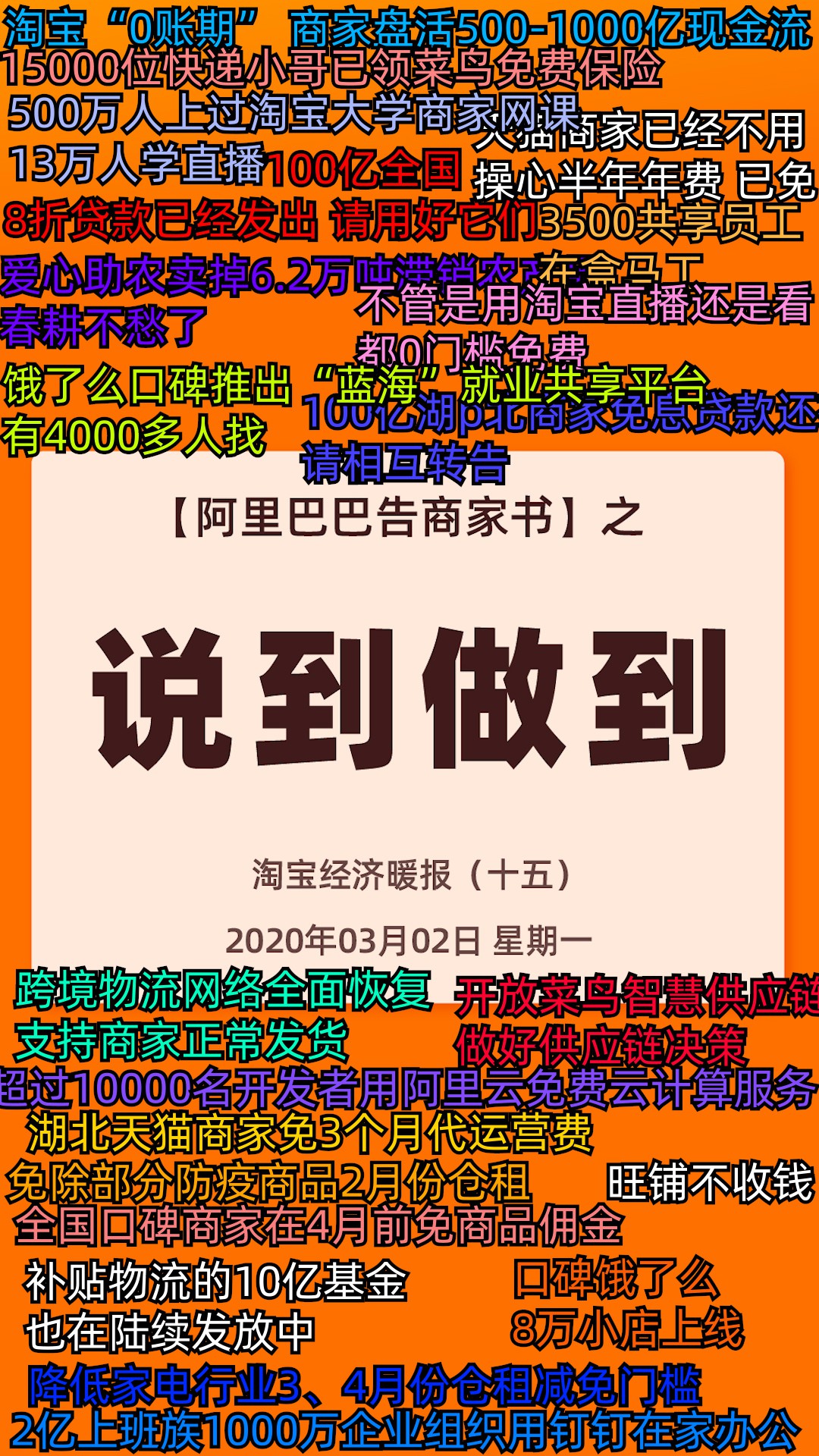 《淘宝经济暖报》：淘宝“0账期”服务预计为商家盘活500-1000亿现金流_零售_电商之家