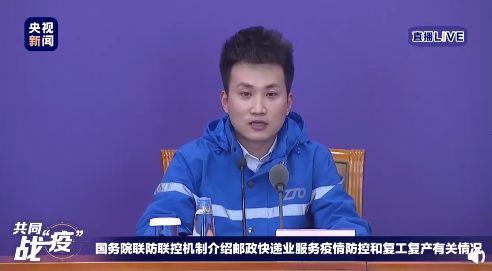 快递小哥勇上国务院防疫发布会：尽快允许快递员进小区！_行业观察_电商之家