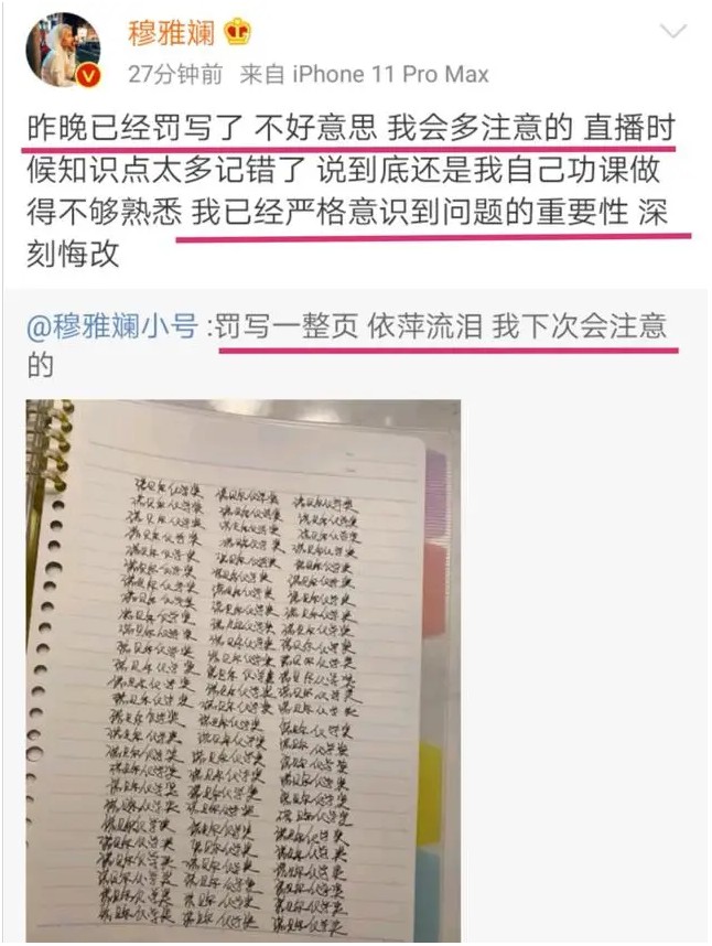 3·15严查电商直播：一句话竟踩三个“雷”，带货网红们小心了！_行业观察_电商之家