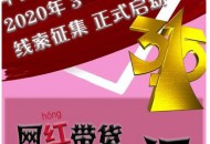 3·15严查电商直播：一句话竟踩三个“雷”，带货网红们小心了！