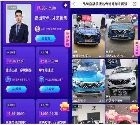 一场直播70万人观看，汽车行业掀起「在线营业」浪潮_行业观察_电商之家