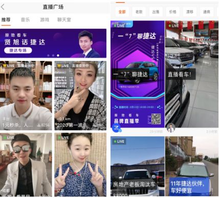 一场直播70万人观看，汽车行业掀起「在线营业」浪潮_行业观察_电商之家