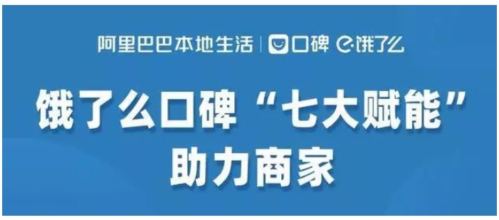 变架构、改产品、办大学，阿里本地生活的中场战事_行业观察_电商之家