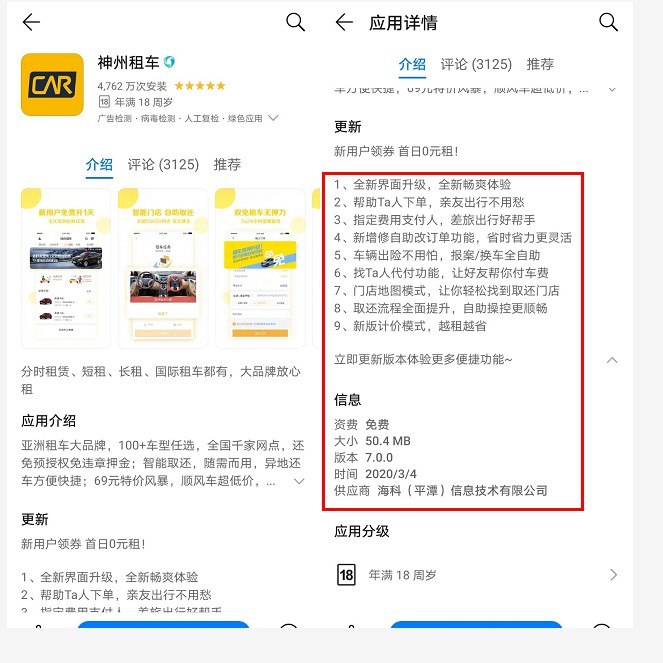 神州租车APP上线新版本 新增五大功能_O2O_电商之家