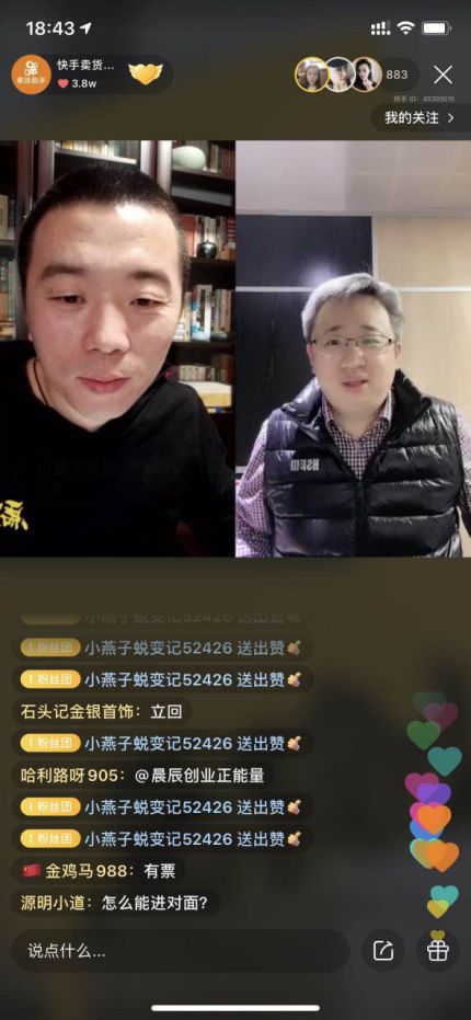 韩都衣舍创始人赵迎光快手直播分享：今年投入电商可能会比明年效果好两倍_行业观察_电商之家