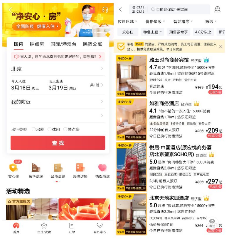 美团酒店自律公约签约商家超70000，较非签约商家间夜涨幅超76%_行业观察_电商之家