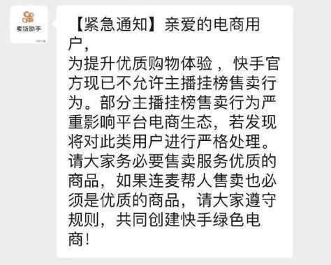 快手不让挂榜卖货了？!中小商家该如何快速曝光增长流量？_行业观察_电商之家