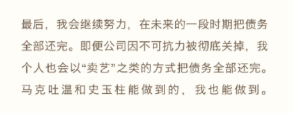 罗永浩要直播卖货了：当理想主义者输给现实_行业观察_电商之家