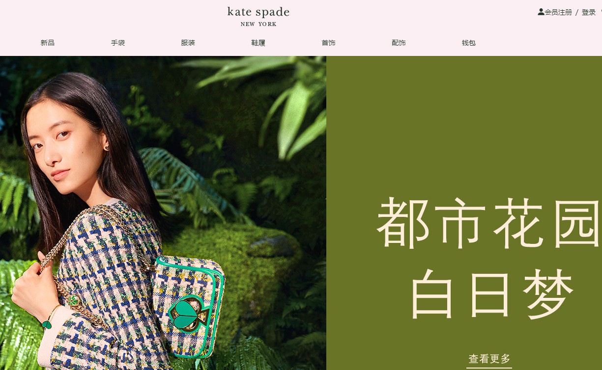 美国轻奢品牌kate spade入驻 天猫迎来“开店潮 ”_零售_电商之家