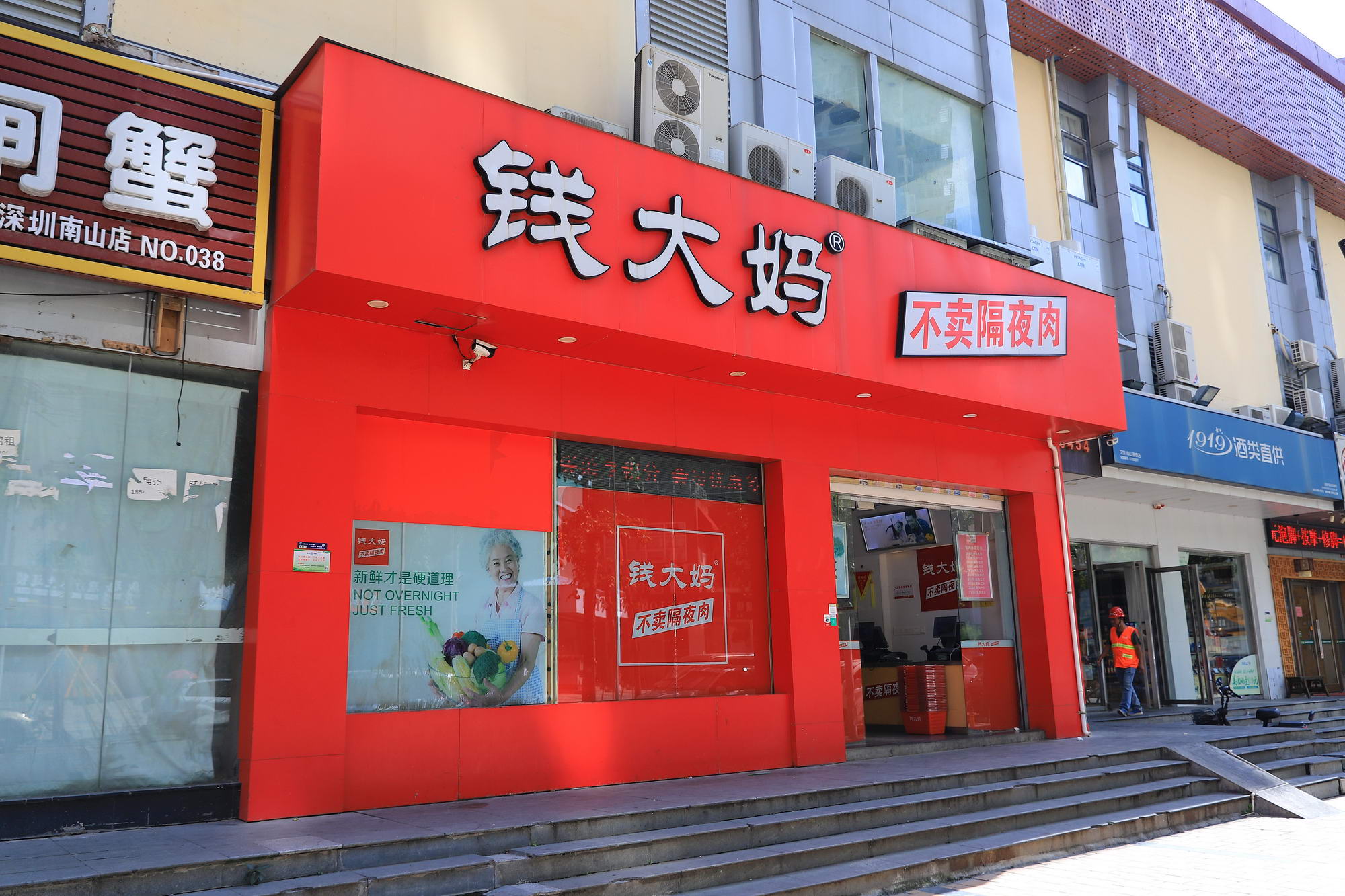 钱大妈签约30处店面进军重庆 首店将于月底落地_零售_电商之家