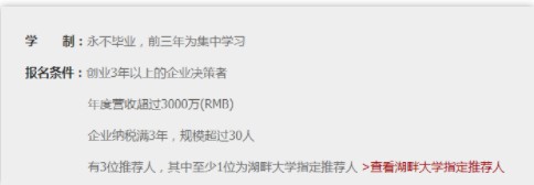 网红雪梨被湖畔大学录取：校长是马云，录取率不到3%！_行业观察_电商之家