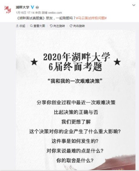 网红雪梨被湖畔大学录取：校长是马云，录取率不到3%！_行业观察_电商之家