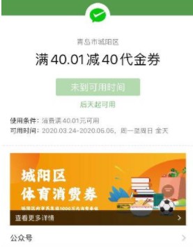 发放千万消费券！支付宝微信战火烧向新战场！_行业观察_电商之家