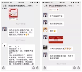 4小时销售额破2500万 微盟直播是如何助力梦洁家纺获取的？_行业观察_电商之家