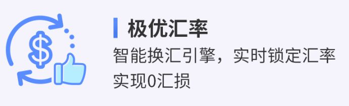 汇聚支付全新升级六大服务 打造跨境收款直通车_行业观察_电商之家