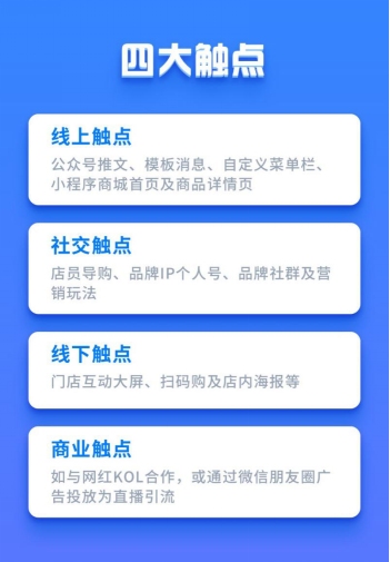 【干货】如何做好小程序直播，微盟总结了30个直播运营技巧_行业观察_电商之家