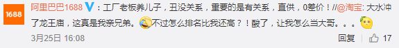 阿里又出骚操作！营销圈粉？我阿里就从没输过！_行业观察_电商之家