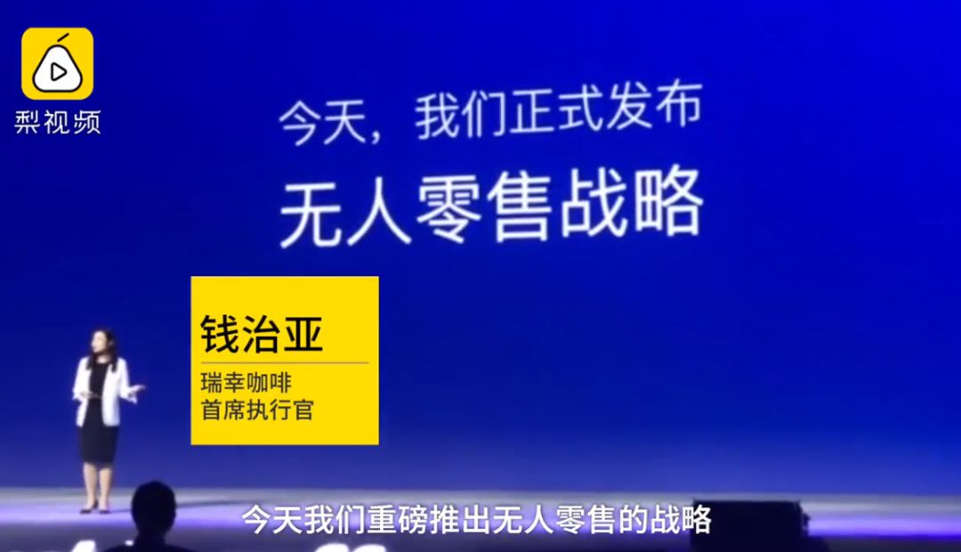 杀入电商圈，瑞幸挑起无限战争！_行业观察_电商之家