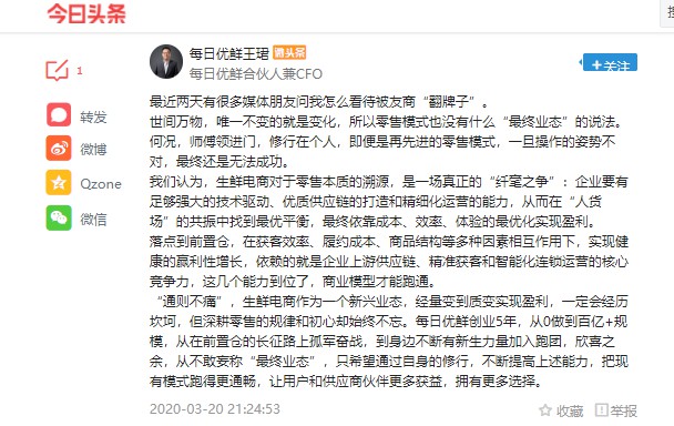 叮咚买菜在京扩招 高手云集能否突围？_零售_电商之家