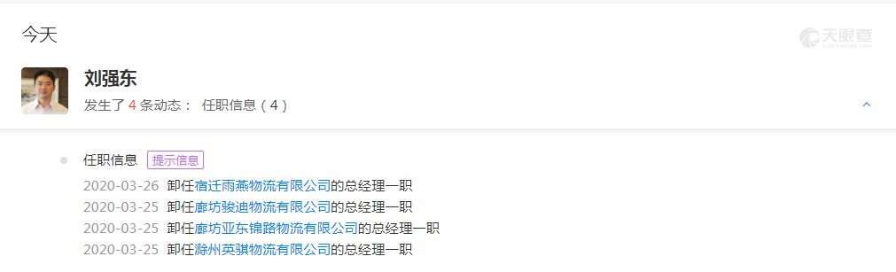 刘强东2天卸任4家物流公司总经理职位_人物_电商之家